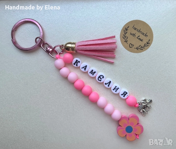 Персонализиран Ключодържател , снимка 1