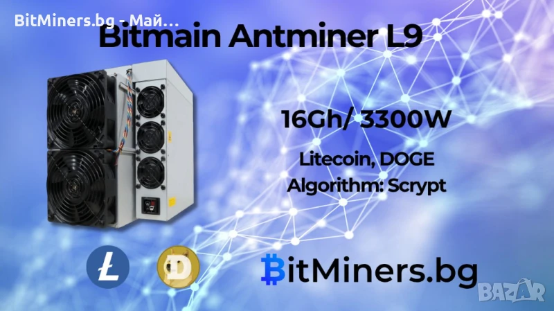 Bitmain Antminer L9 16Gh/3300w - LTC, DOGE Miner, Лайткойн, Доджкойн, снимка 1