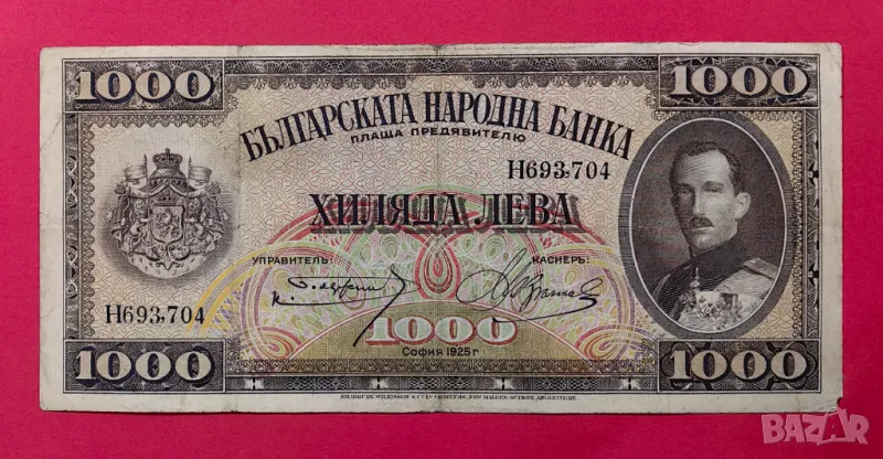 1000 лева 1925 година България, снимка 1