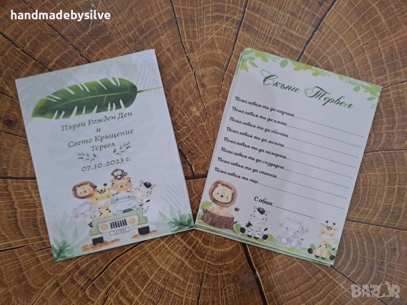 карти за наричане, снимка 1