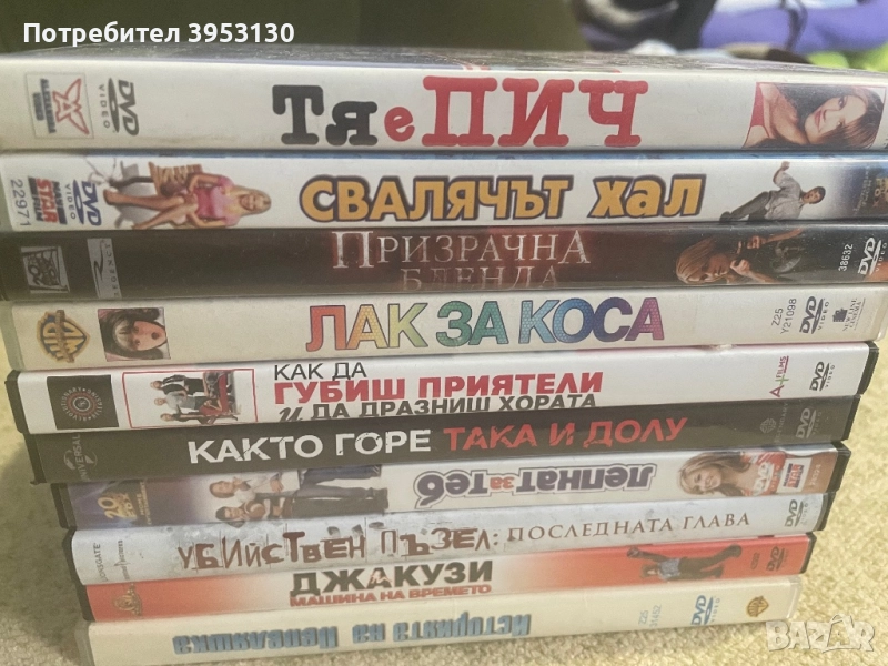 Двд филми с български субтитри , снимка 1