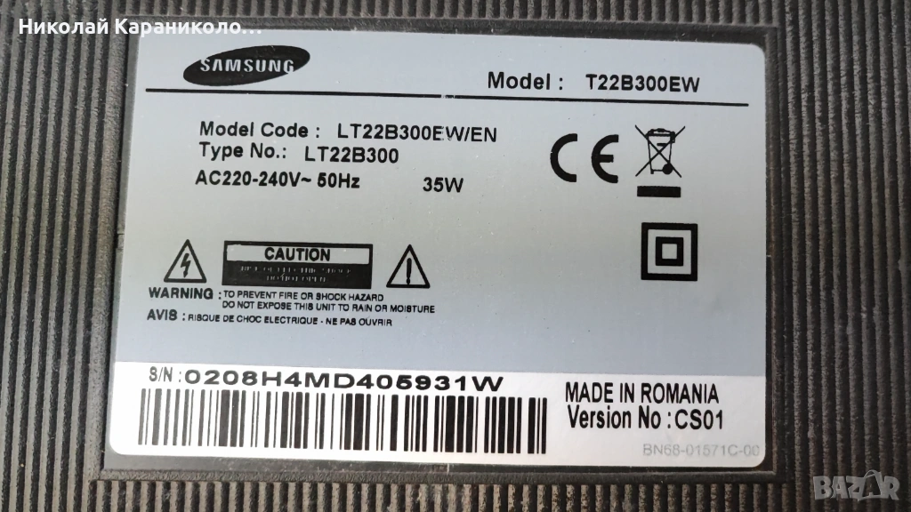 Продавам Power-BN44-00505A тв SAMSUNG LT22B300EW, снимка 1