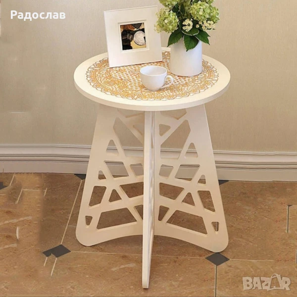 Стилна кръгла холна маса с ажурни крака – Бял елегантен акцент за всяко пространство., снимка 1