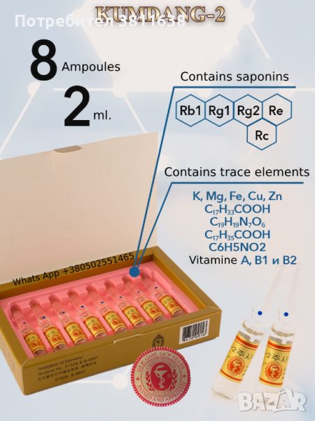 Kumdang-2 injektion, възстановяване на имунитета след ваксинация ...
