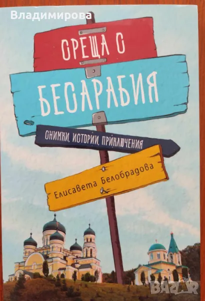 Книги за самопознание и пътешествия, снимка 1