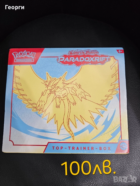 Покемон Боксове, снимка 1