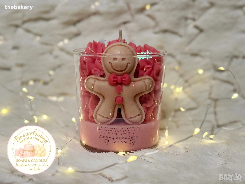 Коледна соева свещ -Джинджифилово ухание , снимка 1