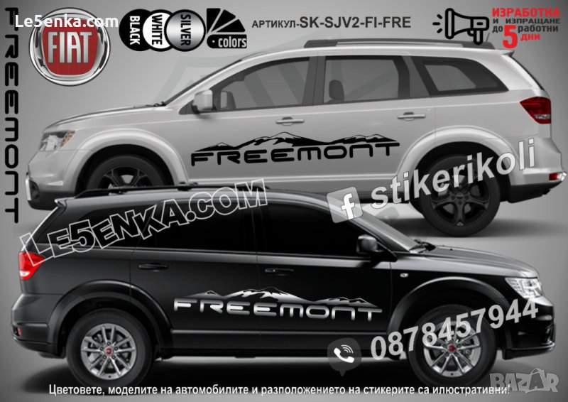 Fiat Freemont стикери надписи лепенки фолио SK-SJV2-FI-FRE, снимка 1