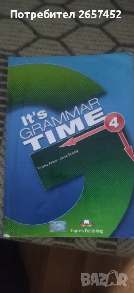 Два учебника за 12 клас-4лв./двата, снимка 1