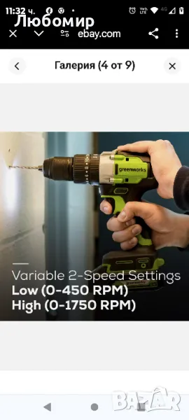 Greenworks 24V 1/2" 530 in-lbs ударна бормашина DDG402 с 2Ah батерия и зарядно устройство, снимка 1