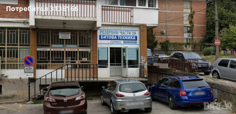 Иванов сервиз Велико Търново. Части за домакинска битова техника и сервиз, снимка 1