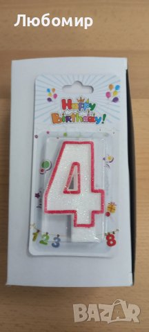 Свещи за рожден ден, снимка 2 - Декорация за дома - 42450560