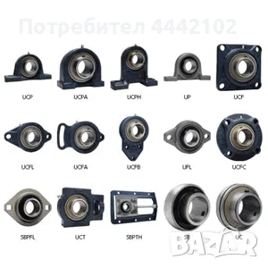 ОС СТОМАНА С45,ЛАГЕРНИ ТЕЛА,САЧМИ,ЛАГЕРИ0888807768