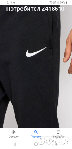 Nike Standart Fit  Mens Pant Size M НОВО! ОРИГИНАЛ! Мъжко Долнище!, снимка 2 - Спортни дрехи, екипи - 44516720