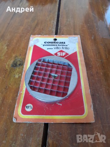 Стара Резачка за картофи Couteau