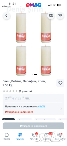 Свещи, снимка 2 - Декорация за дома - 53514084