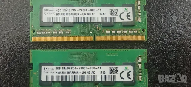 Продавам Рам Памет за Лаптопи SoDimm за Лаптопи 2x4Gb DDR4 , снимка 10 - RAM памет - 54024233