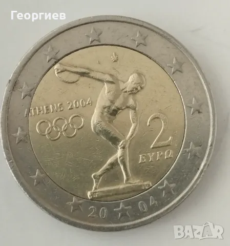 По 2 различни евро монети Е.С.