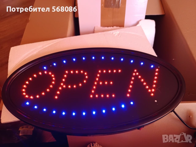 Неонова табела за заведение 