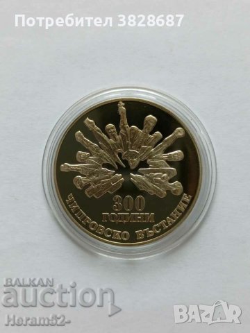 5 лева 1988 Чипровско въстание, снимка 1