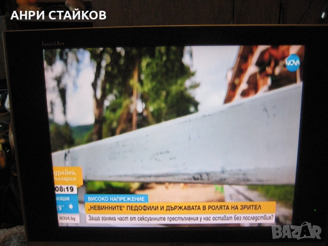 Продавам телевизор JVC LT-20C70BU + Декодер STRONG пълен комплект