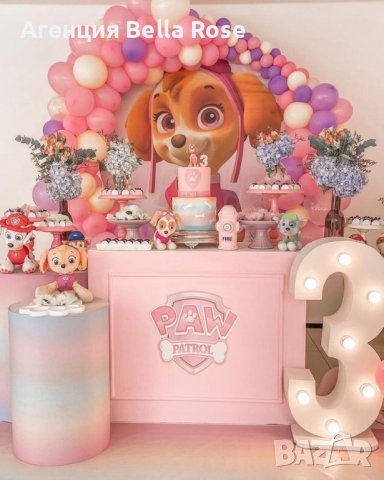 Украса за рожден ден Юбилей Имен ден Бал Погача Кръщене Фирмено парти, снимка 4 - Декорация - 44193091