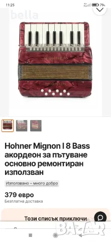 Рядък  туристически мини акордеон Hohner Mignon 1 -8 баса, снимка 11 - Акордеони - 48267540