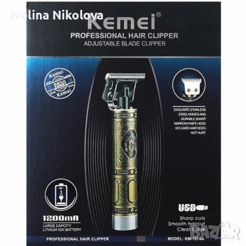 shav31 Тример за коса и брада Kemei KM-1974A, 5W, 1200 mAh , снимка 4 - Тримери - 52672022