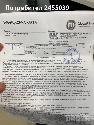 Xiaomi Note 14 Pro 5G 256/8GB, снимка 5 - Xiaomi - 52937608