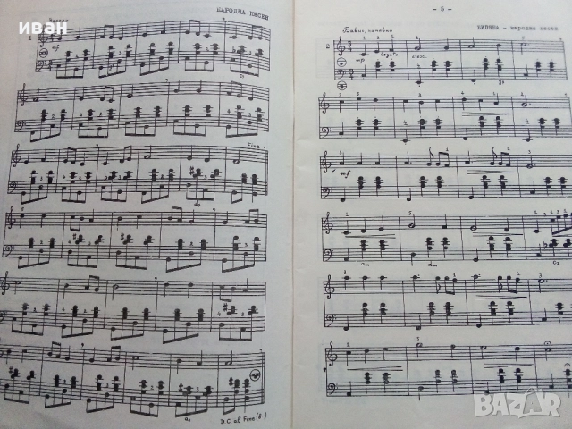 Аз уча Акордеон - Христоматия 2 свитък - Любен Панайотов - 1986г, снимка 5 - Учебници, учебни тетрадки - 52100035