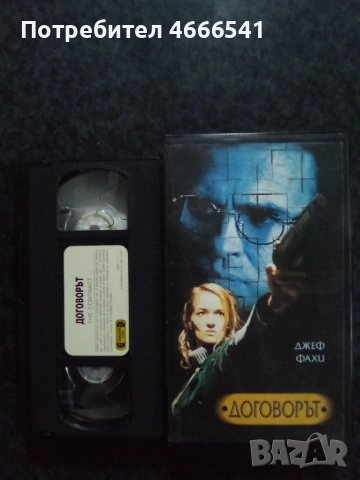 Продавам видеокасети цена 19.56 лева, снимка 11 - DVD филми - 53307665