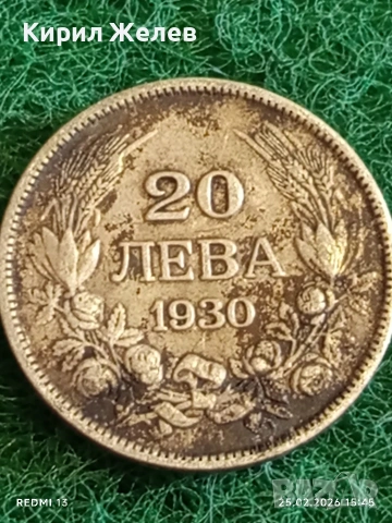 Сребърна монета 20 лева 1930г. Царство България Цар Борис трети за КОЛЕКЦИЯ 34953, снимка 5 - Нумизматика и бонистика - 53619828