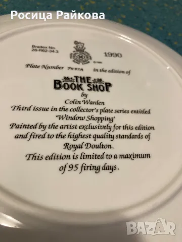 Колекционерски чинии-3 броя, снимка 4 - Колекции - 48438160