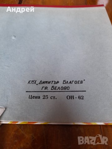 Старо детско блокче за рисуване,Блок №2, снимка 3 - Други ценни предмети - 39663495