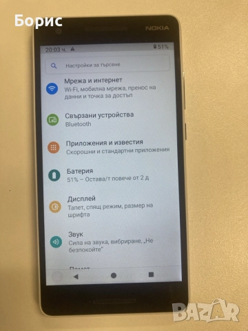 Nokia 2.1,отличен,Android 10, снимка 3 - Nokia - 55729404
