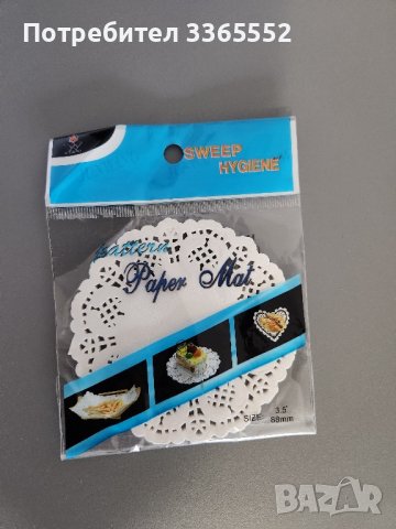 Подложки, салфетки за сервиране, кръгли 