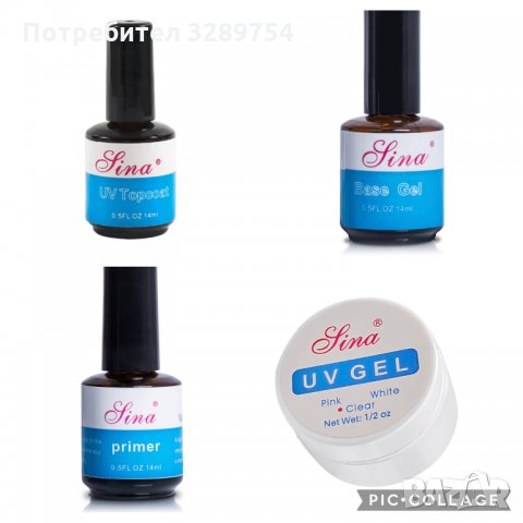 Комплект за нокти Лина - 15 лв.