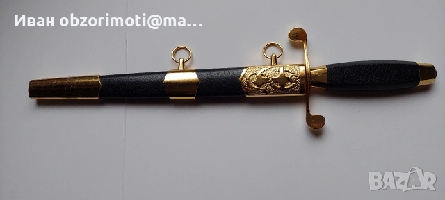 Нов морски кортик 