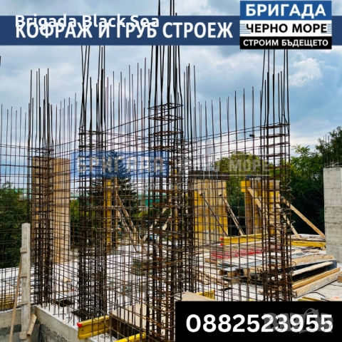 Търсим кофражисти, снимка 2 - Майстори - 53062211