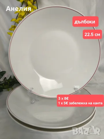 Rosenthal серия Помпадур, снимка 18 - Чаши - 56075514