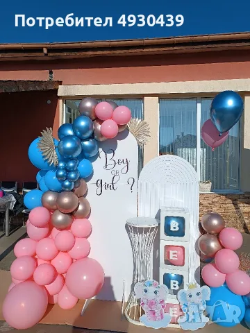 Изработка на празнична украса с балони, снимка 15 - Декорация - 56278081