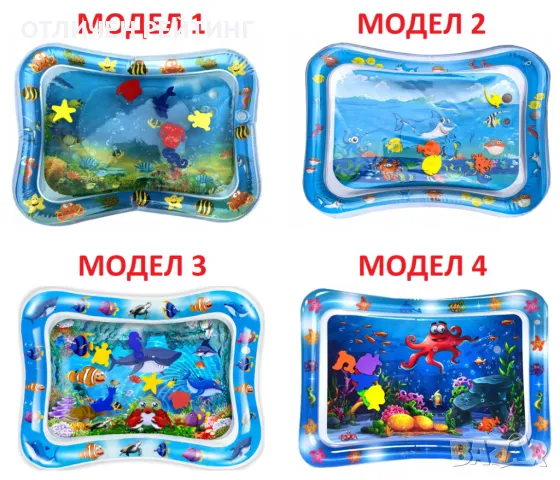 Надуваема постелка за игра - водно килимче