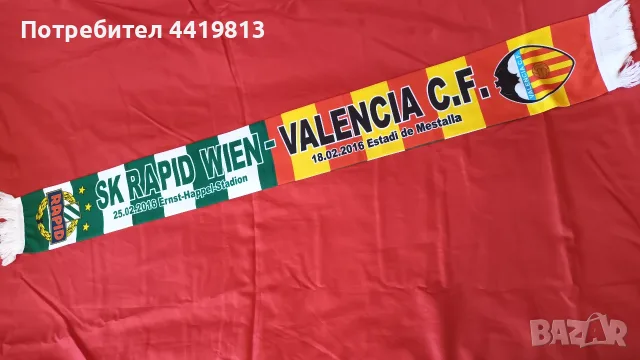 Мачов футболен шал Рапид Виена/Валенсия (SK Rapid Wien - Valencia CF) - лига Европа 2016, отличен