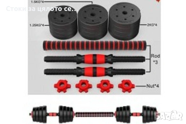 Тренировъчен комплект – тежести 15кг, лост и принадлежности, снимка 2 - Фитнес уреди - 53717956