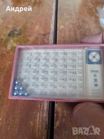 Стара игра Спорт тото,лото, снимка 4 - Други ценни предмети - 52079426