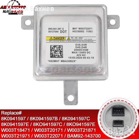 8K0941597E 8K0941597 8K0941597C КСЕНОНОВ БАЛАСТ HID D3S D3R D4S D4R ЗА Audi A1 A3 A4 A5 A6 A7 A8 Q3 , снимка 3 - Аксесоари и консумативи - 42234602