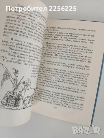 Приключения Чиполлино, снимка 9 - Художествена литература - 56258202