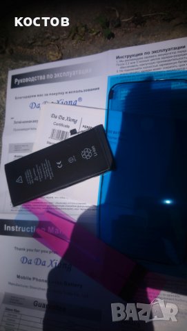 Ifon 8 нова батерия с подлепващо, тъчскриин