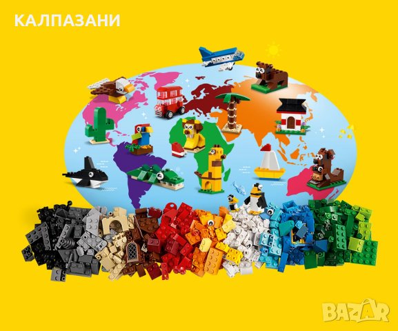 LEGO® Classic 11015 - Около света, снимка 4 - Конструктори - 40031995