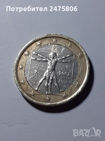 Колекционерска монета - 1 евро - с много дефекти и грешки, снимка 2 - Нумизматика и бонистика - 53622654